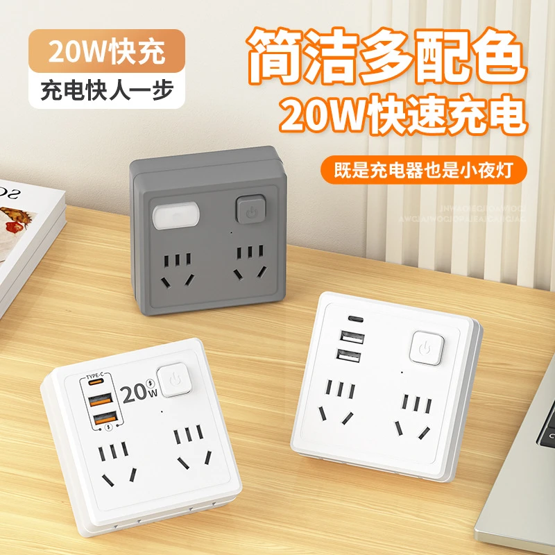 公正牛官方无线快充插座86型超薄转换器多功能插排扩展usb插头插