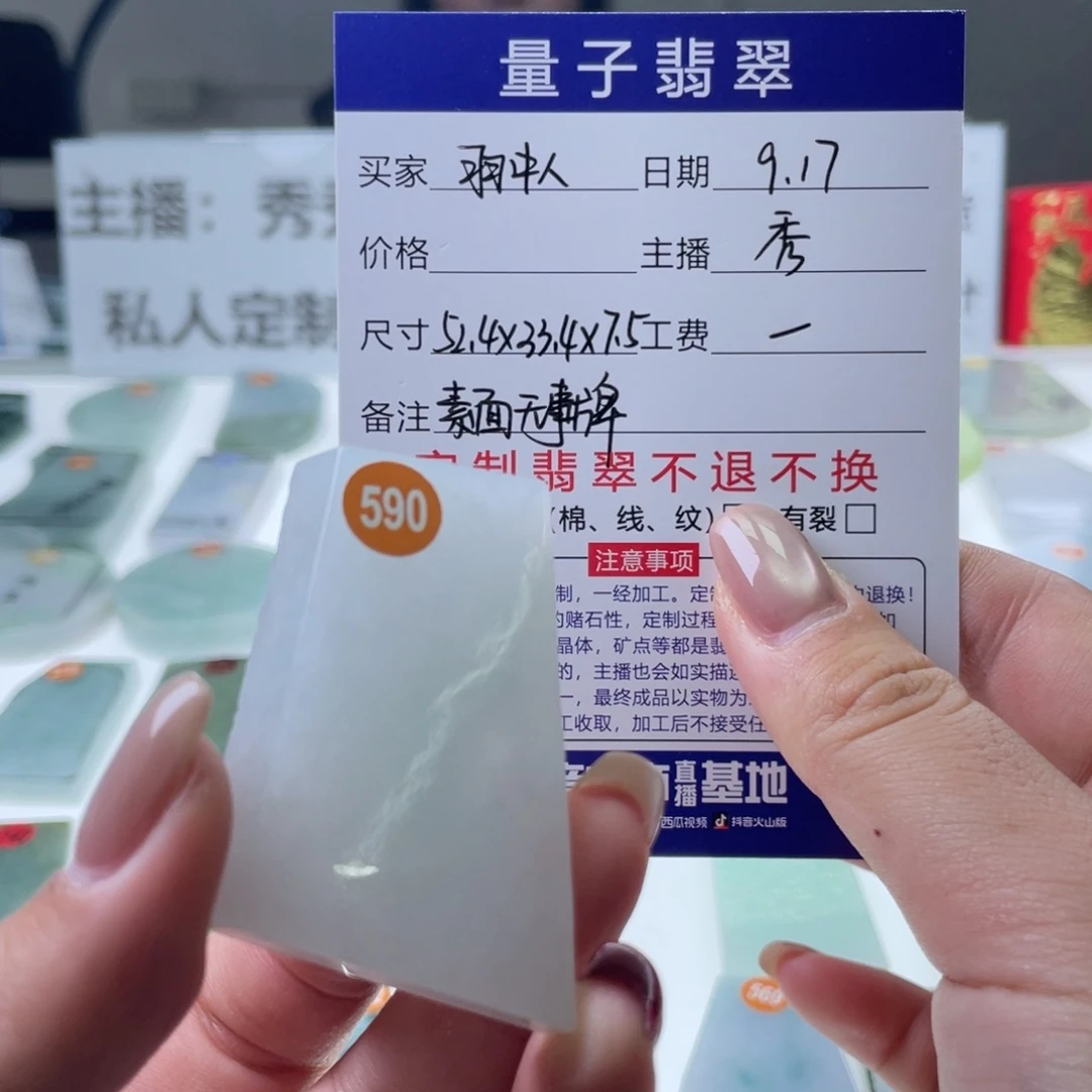 羽***人未镶嵌定制翡翠天然翡翠
