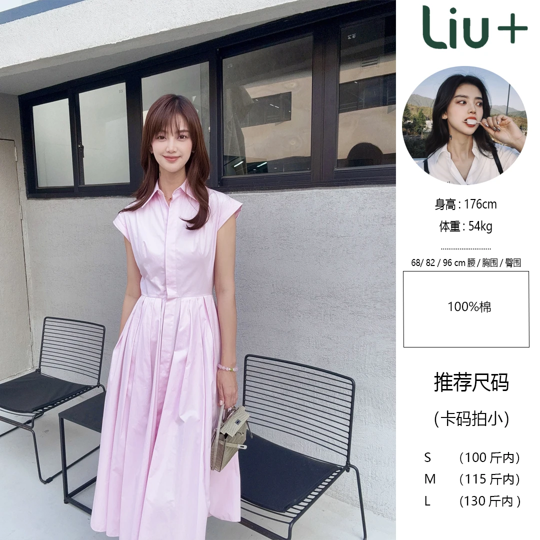 【LIUU】超大幅摆 | 定染原色 | 通勤度假两不误 | 衬衫领连衣裙