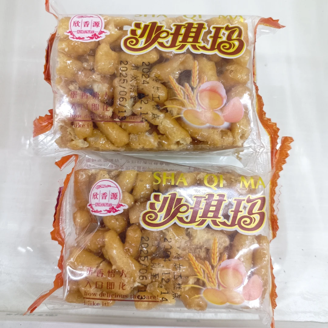 欣香源硬沙琪玛酥脆老式独立包休闲蛋黄早餐传统糕点小吃怀旧零食
