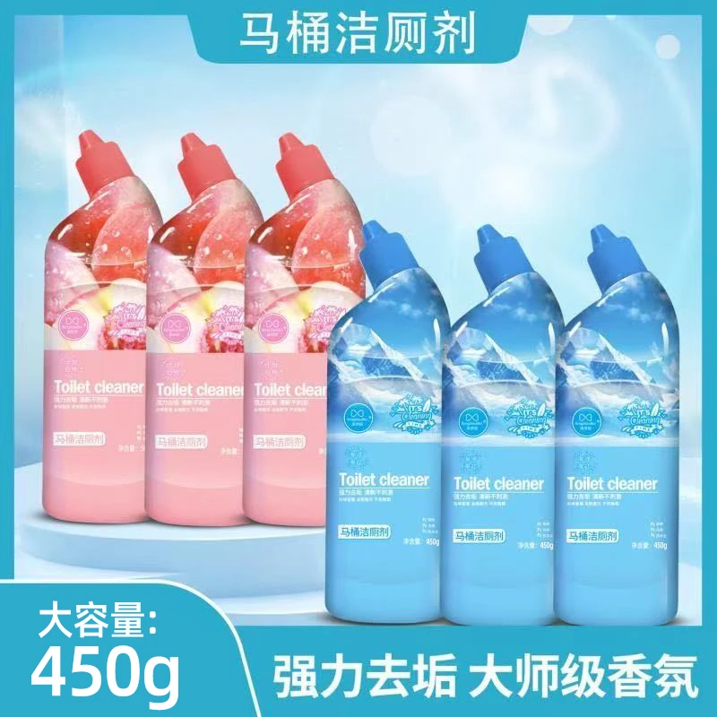 【3瓶装】冰小贝香氛洁厕剂挂壁留香除臭除垢马桶洁厕剂T