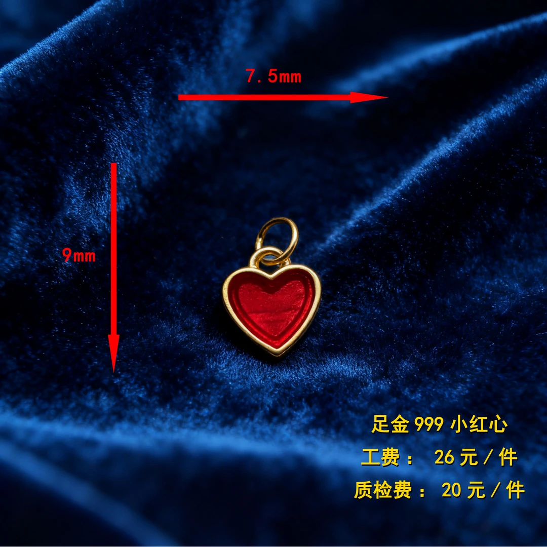 足金999 小红心 diy配件 XTN