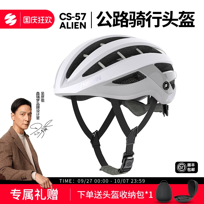 森瑞梦CS-57 骑行头盔公路山地自行车夏季透气明星同款
