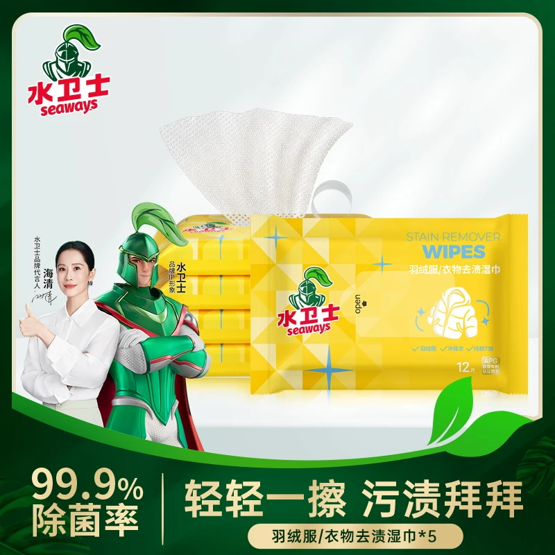 水卫士羽绒服清洁湿巾免洗去污专用清洁剂湿纸巾干洗擦拭去污便携