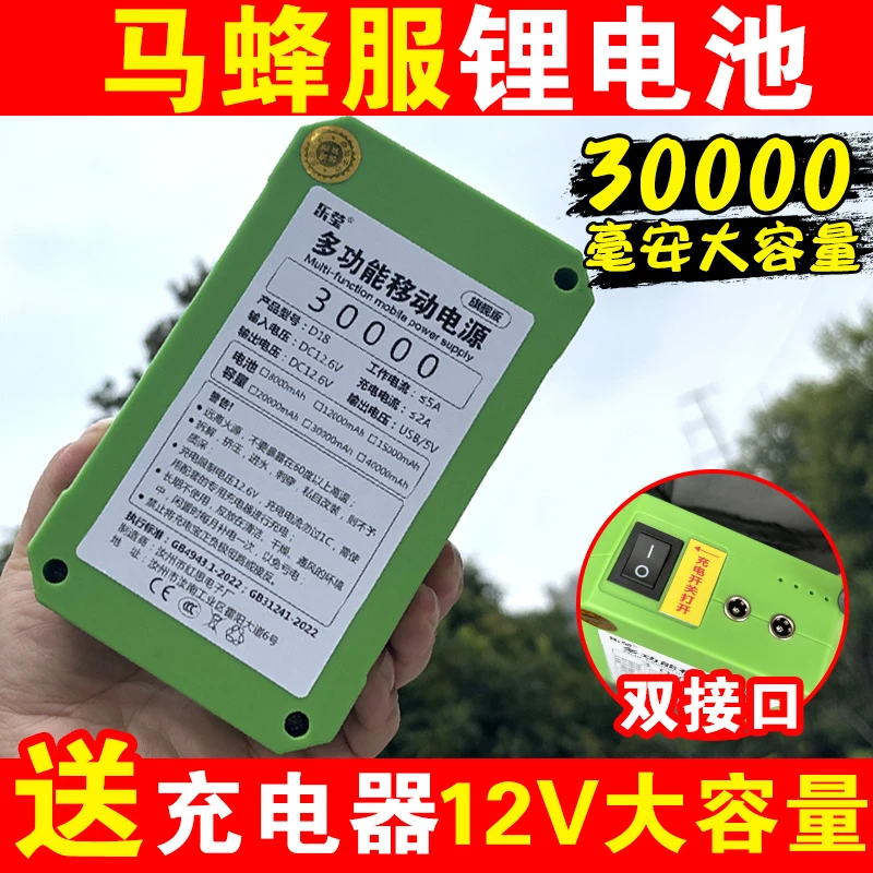 12V3W毫安电池充电器通用三孔马蜂服锂电池