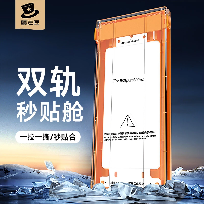 膜法匠适用华为pura80pro/+全包防窥手机膜pura80ultra防摔保护膜