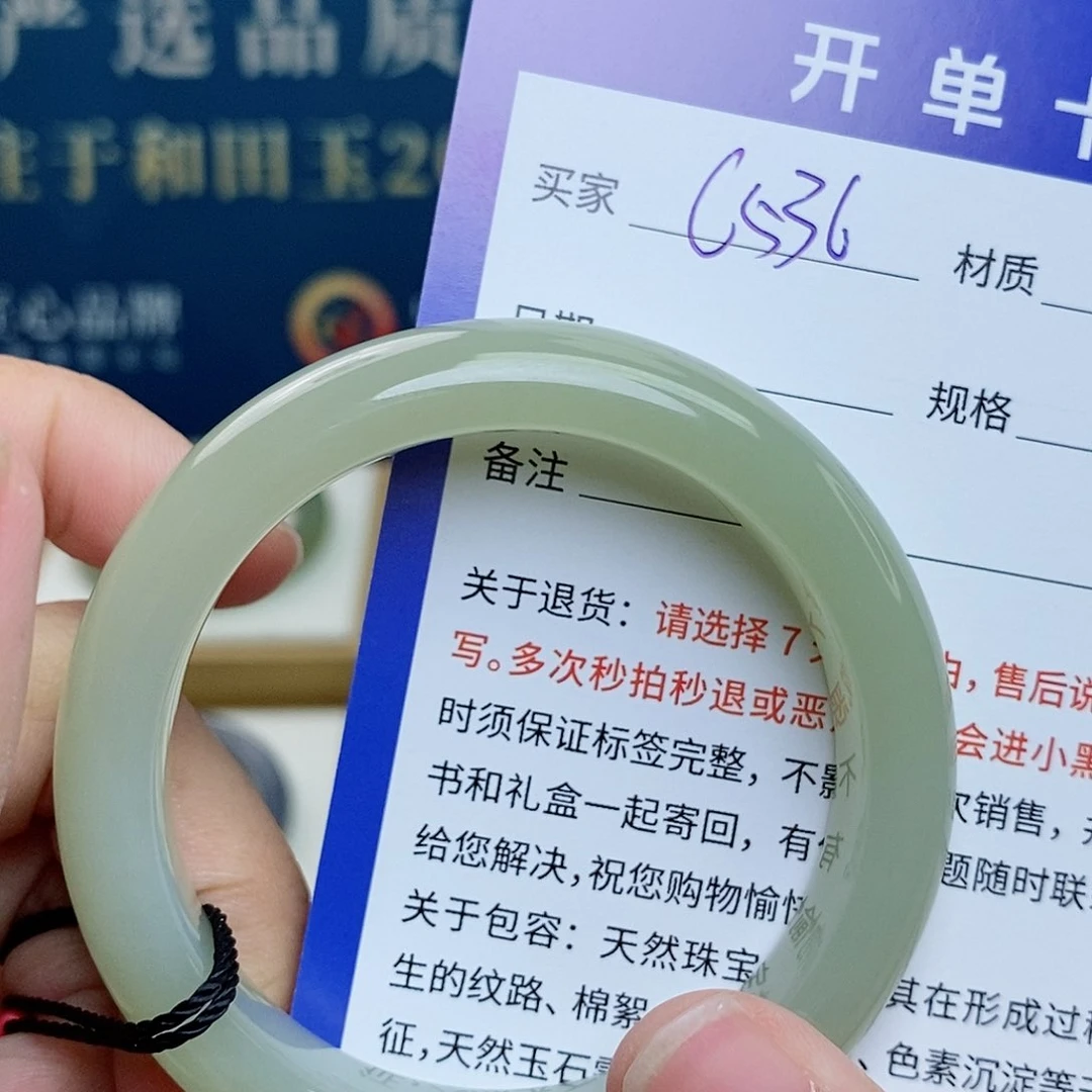 和田玉手镯未镶嵌cs