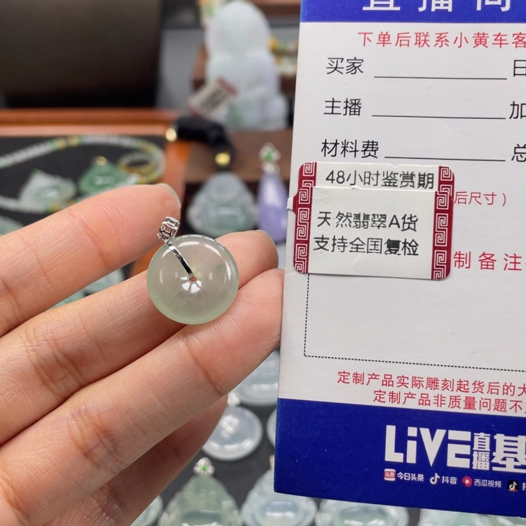 翡翠未镶嵌颈饰平安扣