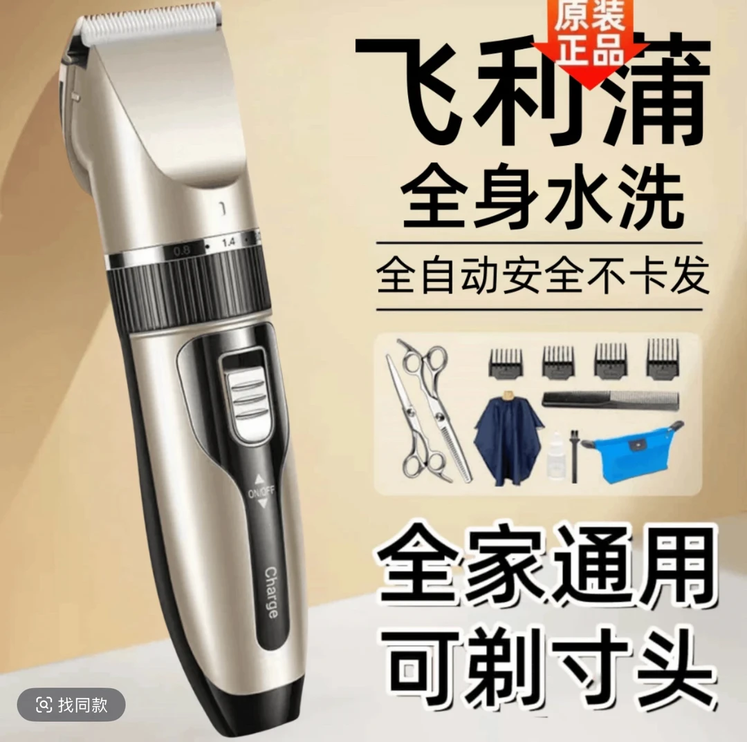 德国精工充电式理发神器理发店专用电推剪家用剃头刀发廊电动推
