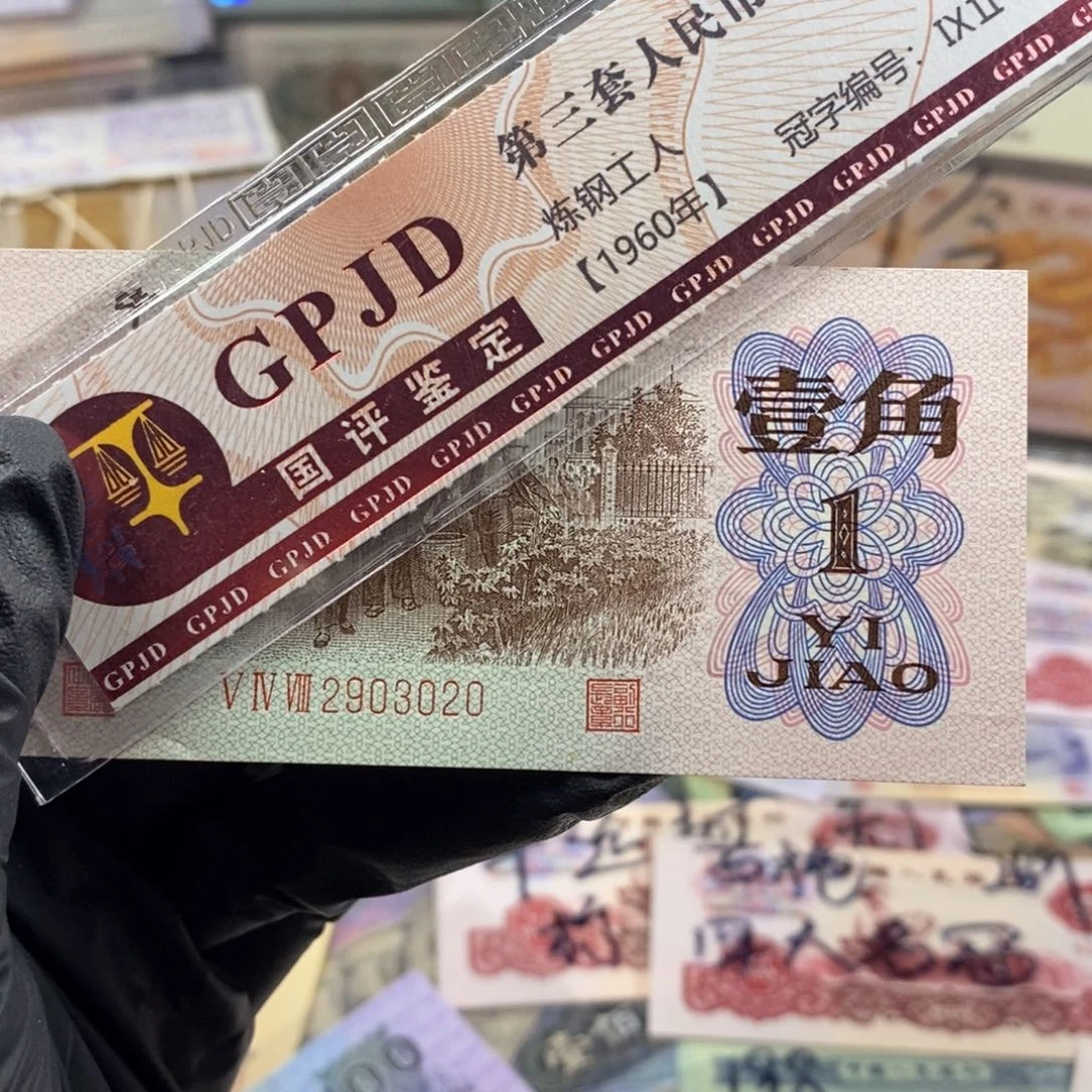 珍****科全新绝品红三平020