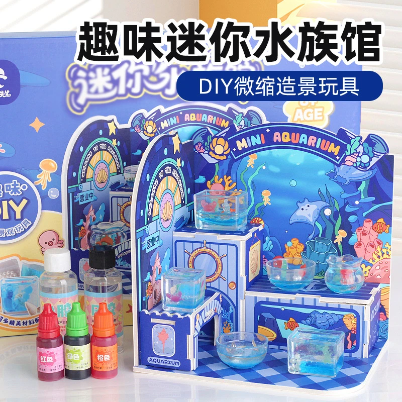 儿童手工diy迷你水族馆制作材料包手工创意适合幼儿园小学生玩具6