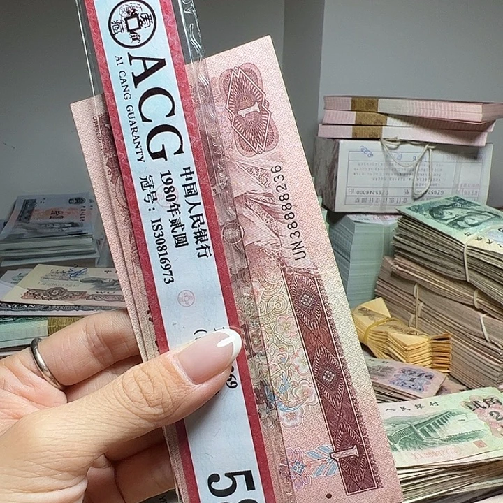 百***味退市人民币一张如图