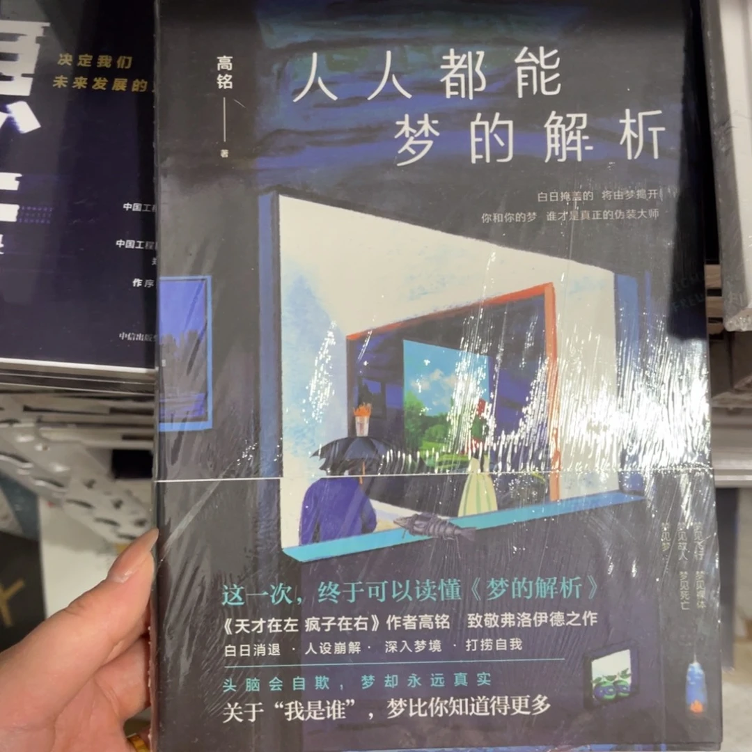 人人都能梦的解析^_^