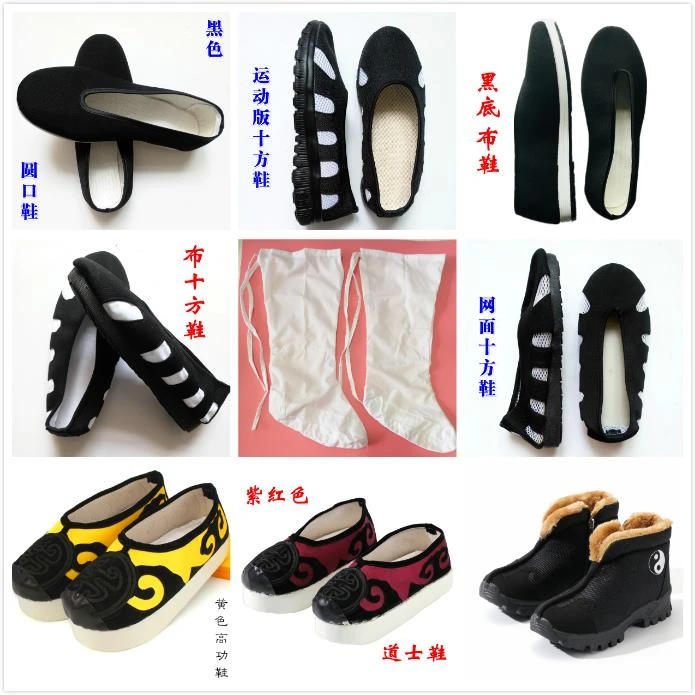 道家用品法衣道服十方鞋道士鞋道靴云袜练功鞋布鞋袜子鞋子高功鞋
