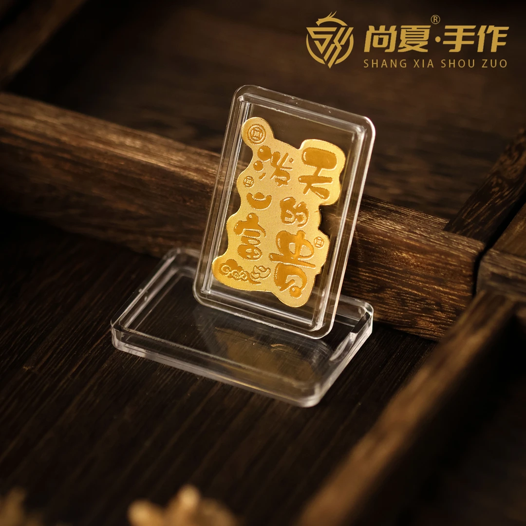 【泼天的富貴】AU999手机贴金片2mg新年礼物蛇年伴手礼