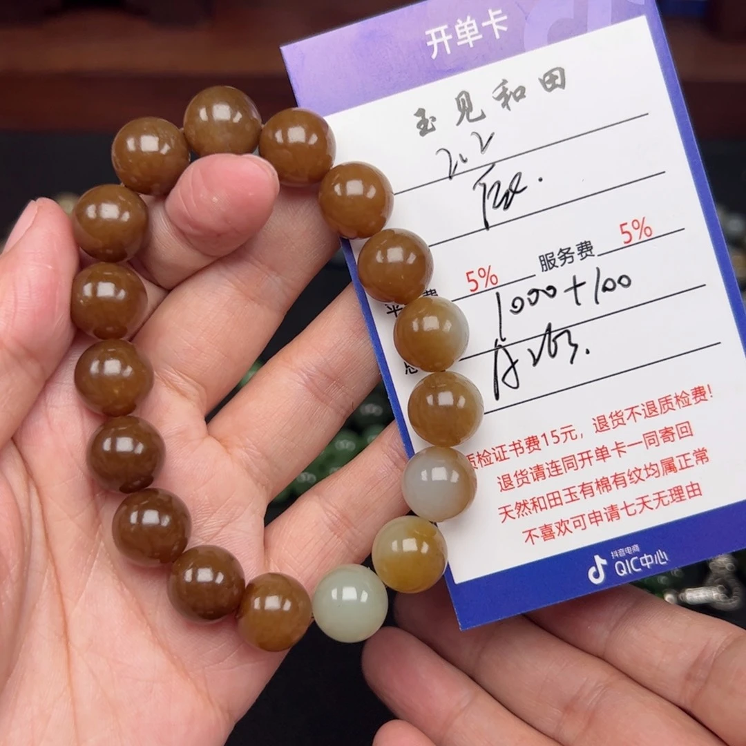和田玉手链未镶嵌辰*