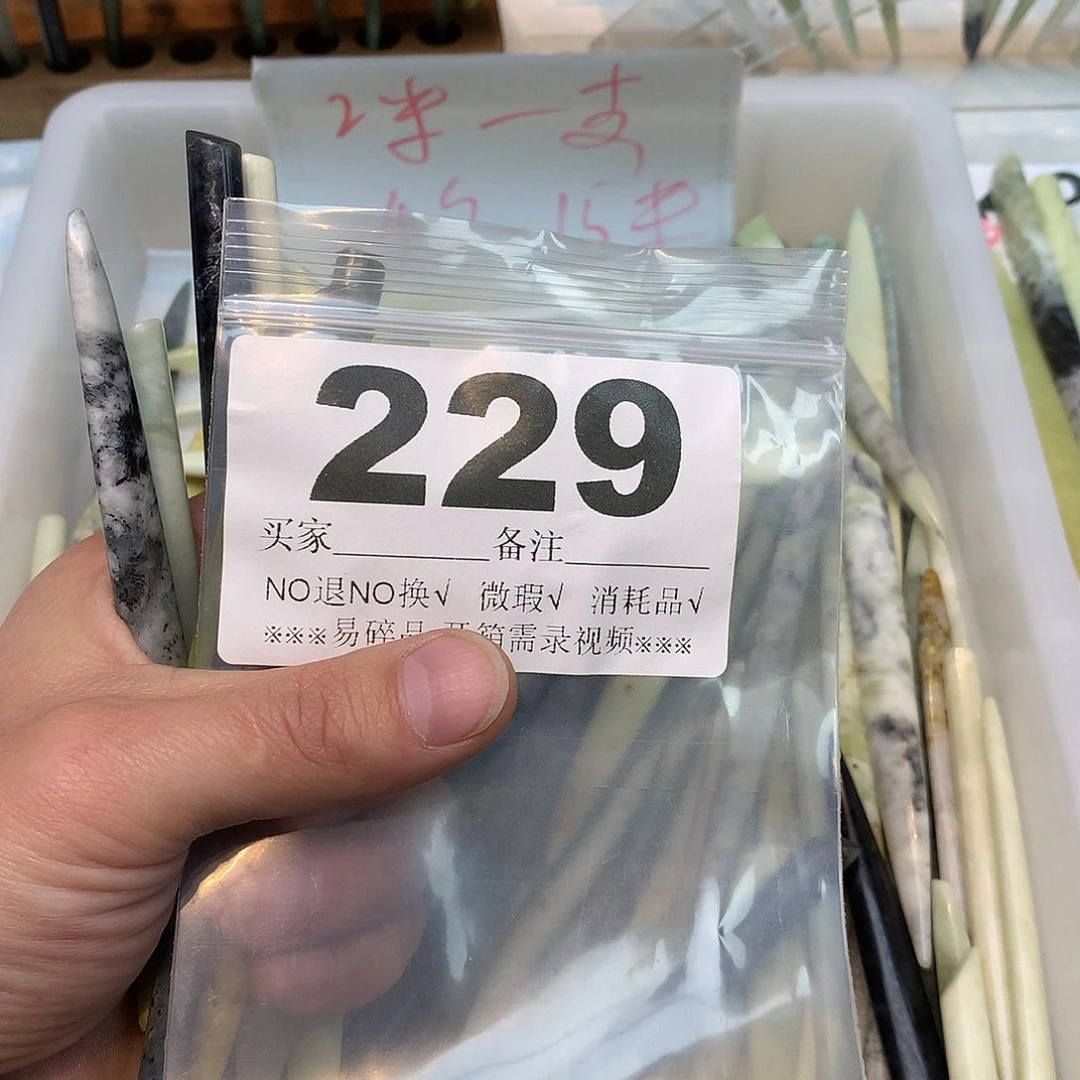 合金蛇纹石玉发饰老*