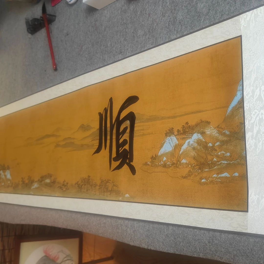 【定制书法】怿萱老师亲笔书法作品 带卷轴175*40