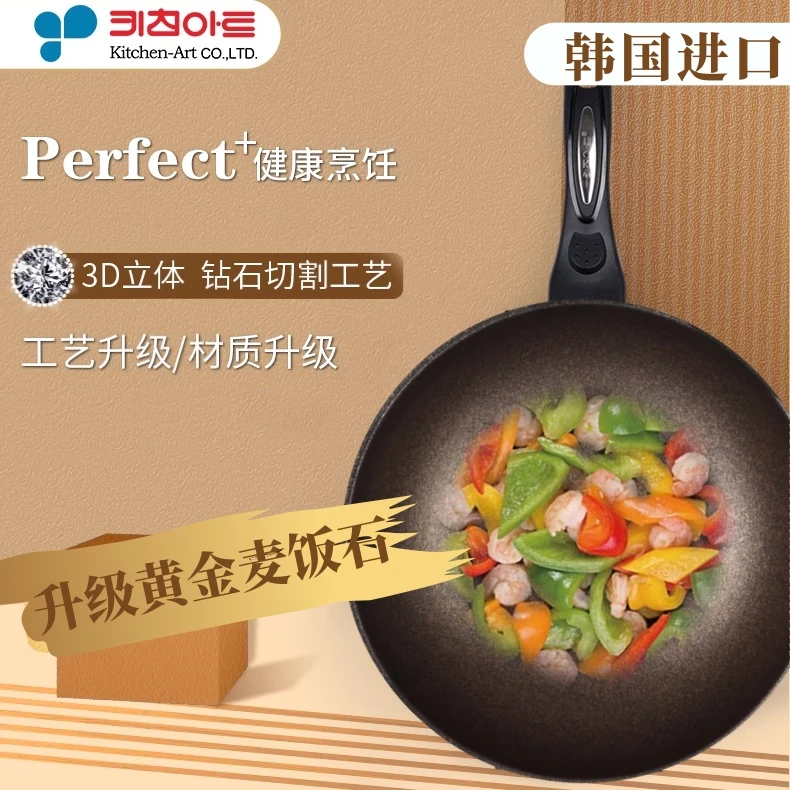 韩国进口 麦饭石不粘锅 少油烟 黄金炒锅【30、32尺寸】