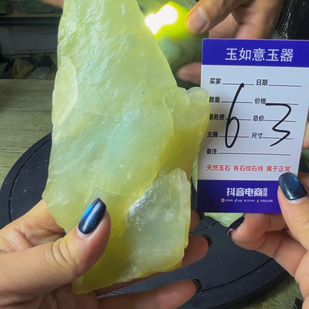 蛇纹石玉未镶嵌原石