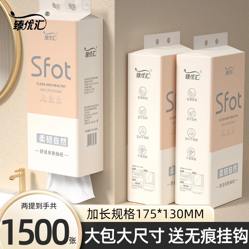 【新人专享】10大提悬挂式抽纸巾加厚整箱批卫生纸餐巾纸面巾纸1提