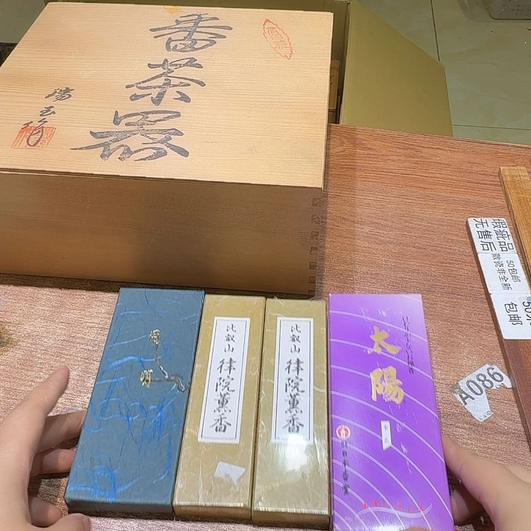 瓷片中古品非全新默认微瑕