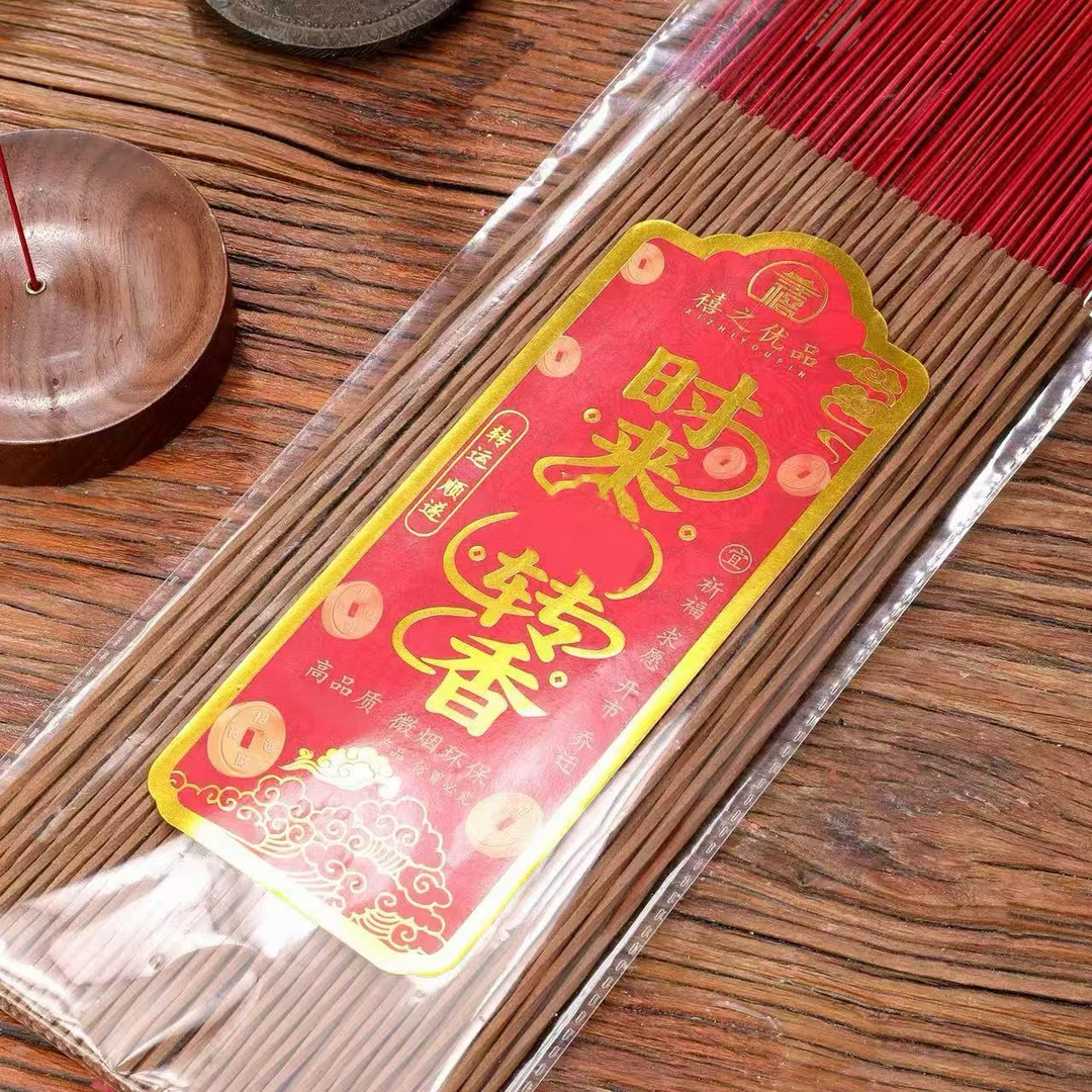 时来yun转香禧之优品使用吸收太阳能量天然檀拜拜香组合装年货
