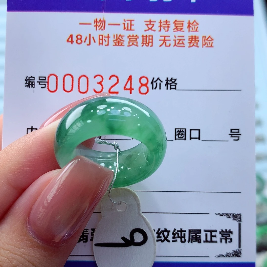 未镶嵌戒指翡翠翡翠