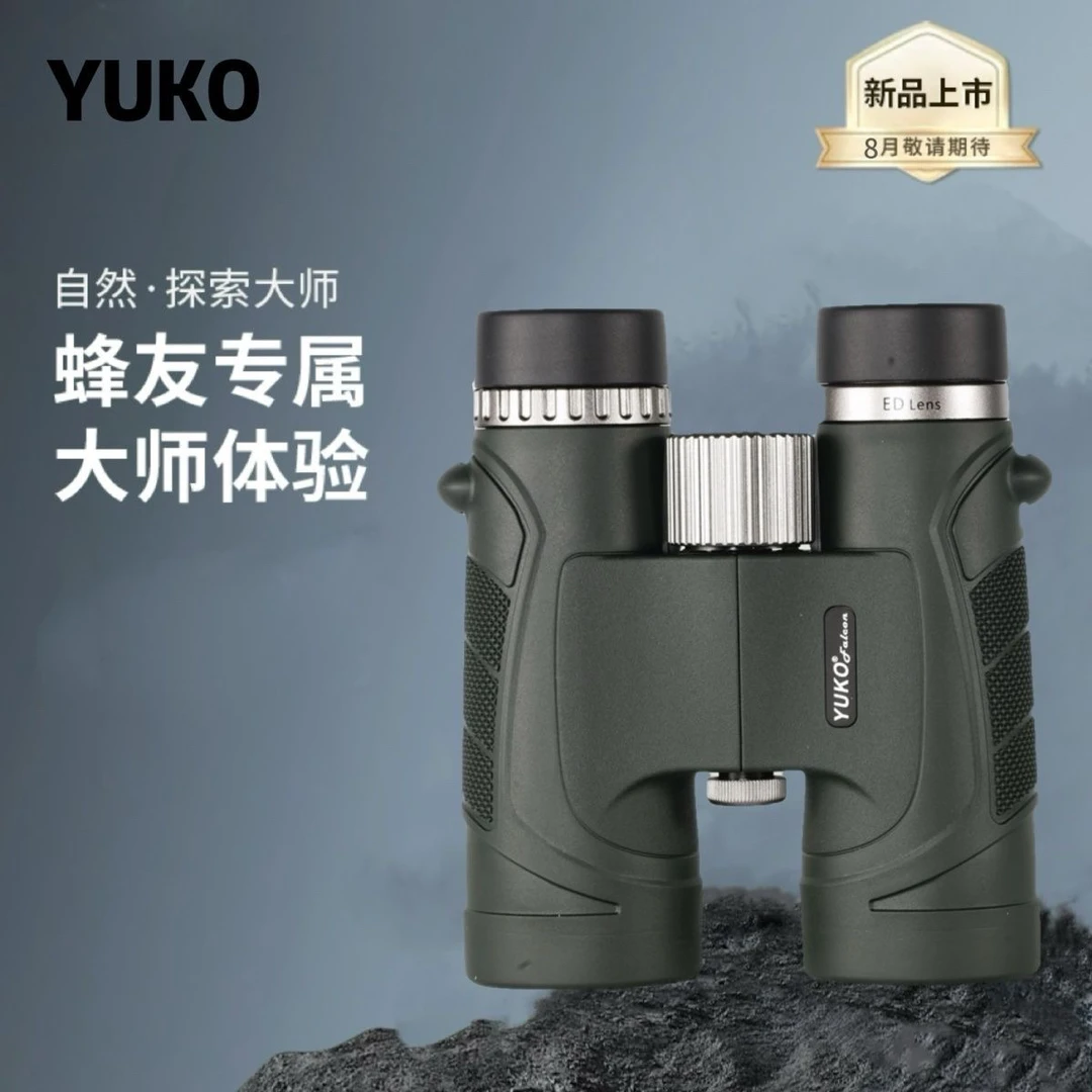 专业成人双筒望远镜户外高清便携用于演唱会及找蜜蜂夜视
