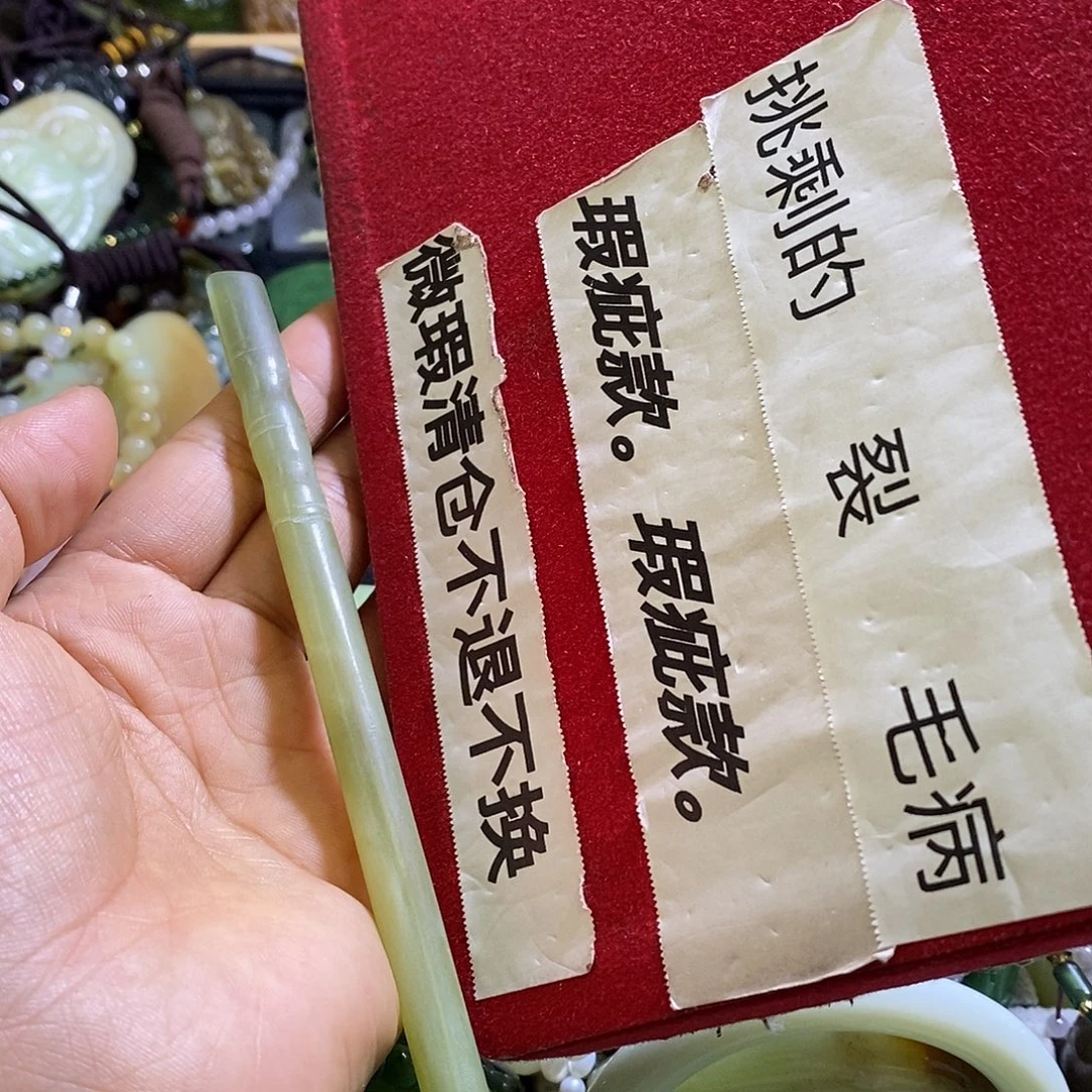 未镶嵌岫玉发饰发簪