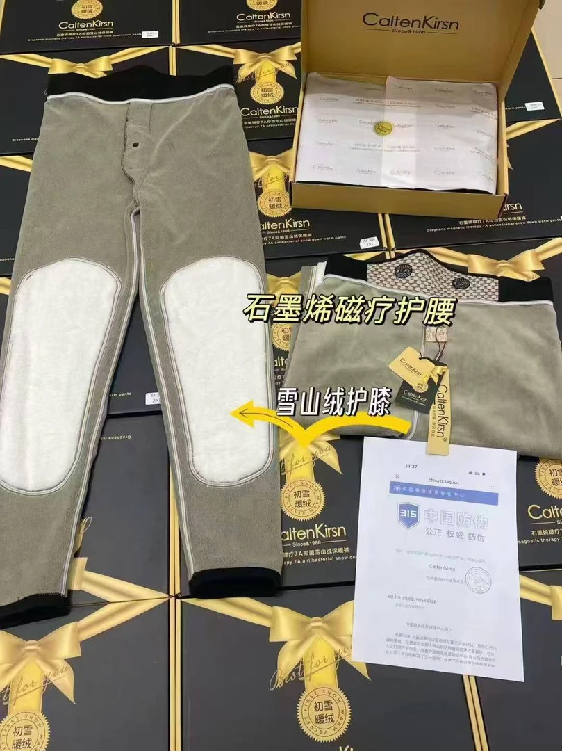 1986黑色青少年贴身护膝护腰保暖裤