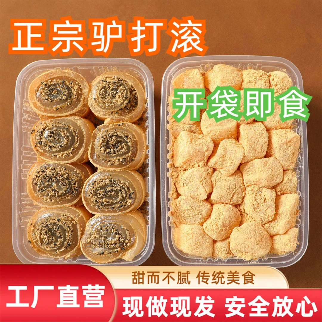 纯手工驴打滚正宗糯米糍粑糯叽叽休闲零食早餐代餐糕点东北特产
