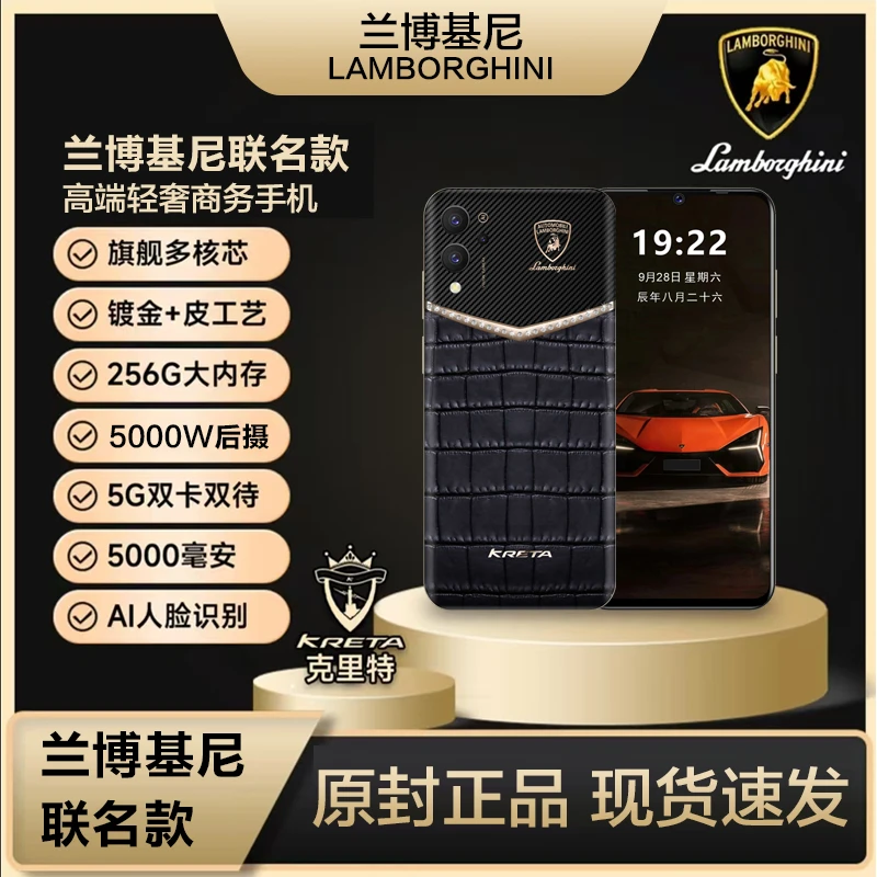 克里特KRETA兰博基尼联名款202N9612高端商务智能5G手机全网通