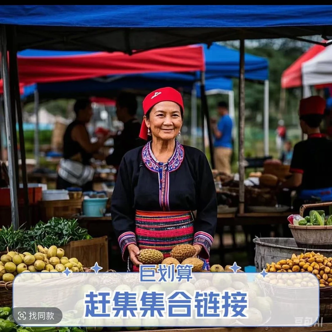 小~杜～菇专属菇云南大集市现收