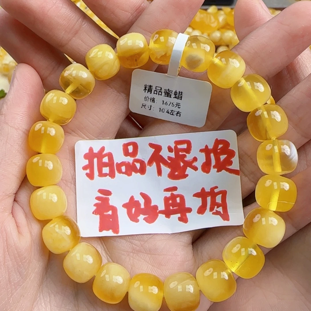 蜜蜡未镶嵌珠宝奇石