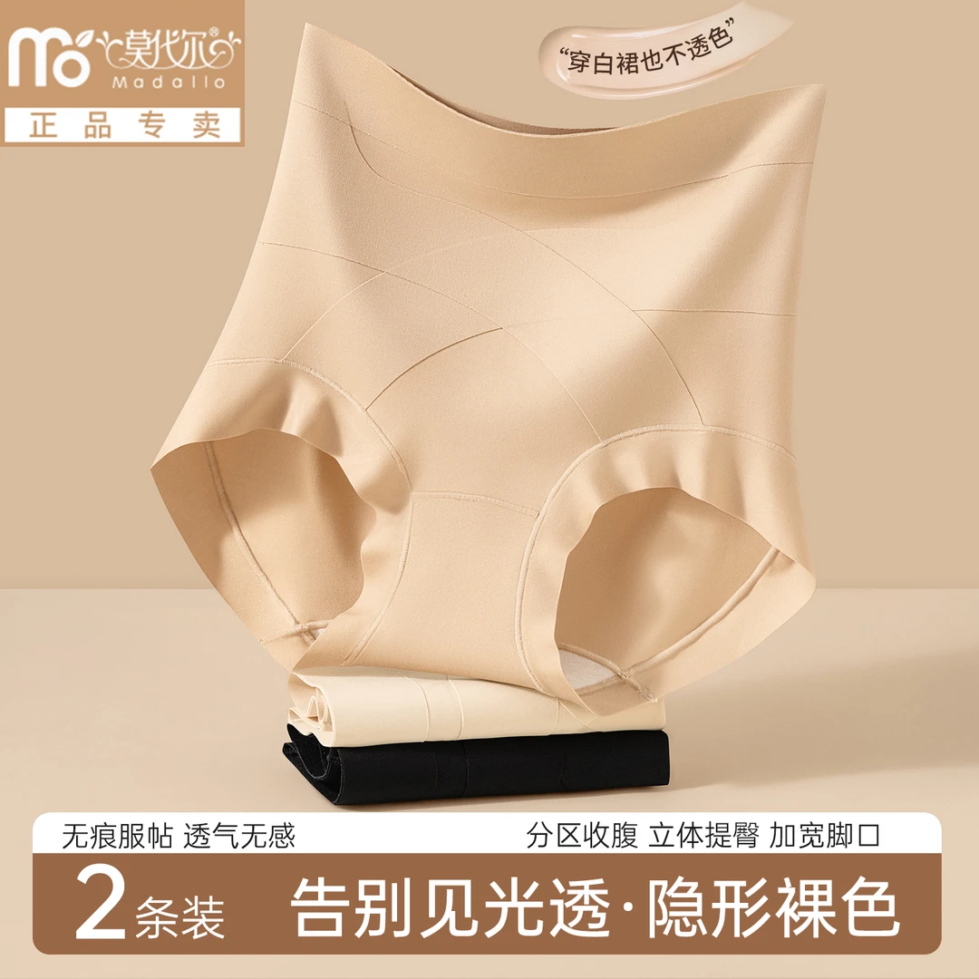 莫代尔提臀收腹内裤轻塑裤秋冬季抑菌裆无痕塑形暖腹高腰内裤女士