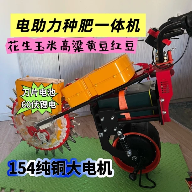 【2025款电动助力播种器】种肥一体机，可播种玉米，花生黄豆红豆绿豆