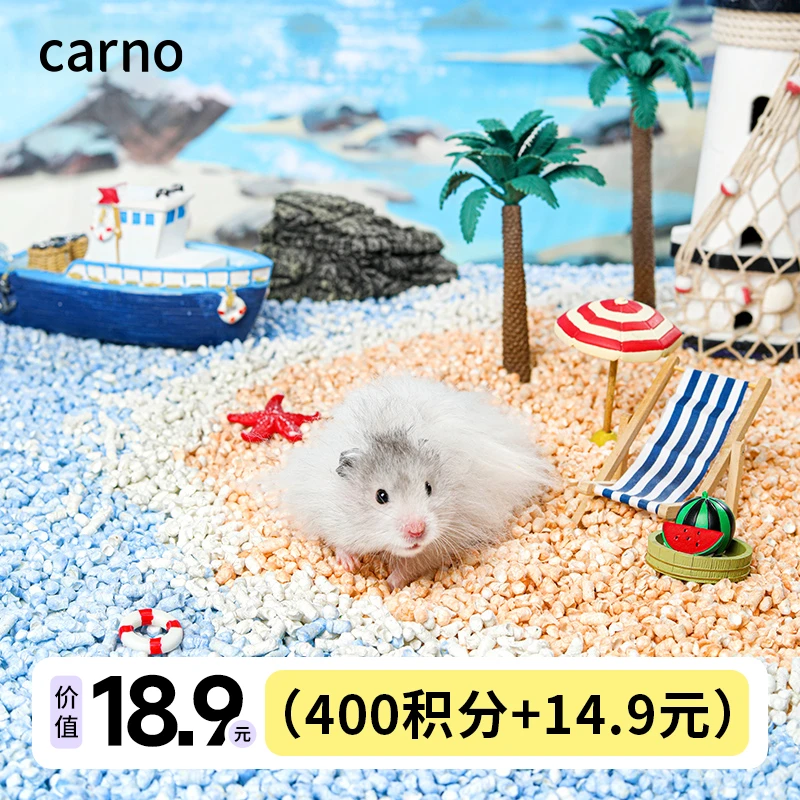 【积分兑换专属】牛油果桑葚吸水纸粒0.9kg