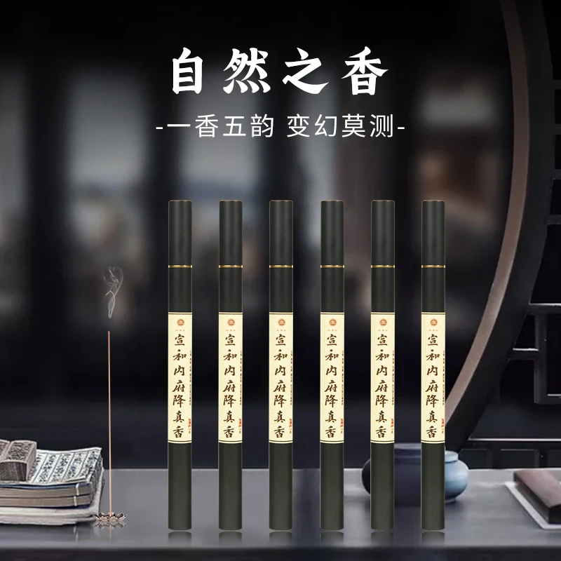 知香缘沉香线香宣和内府降真香100%纯度单管约燃40分钟室内香薰
