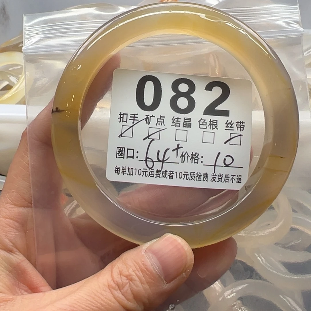 玛瑙/玉髓未镶嵌手镯082