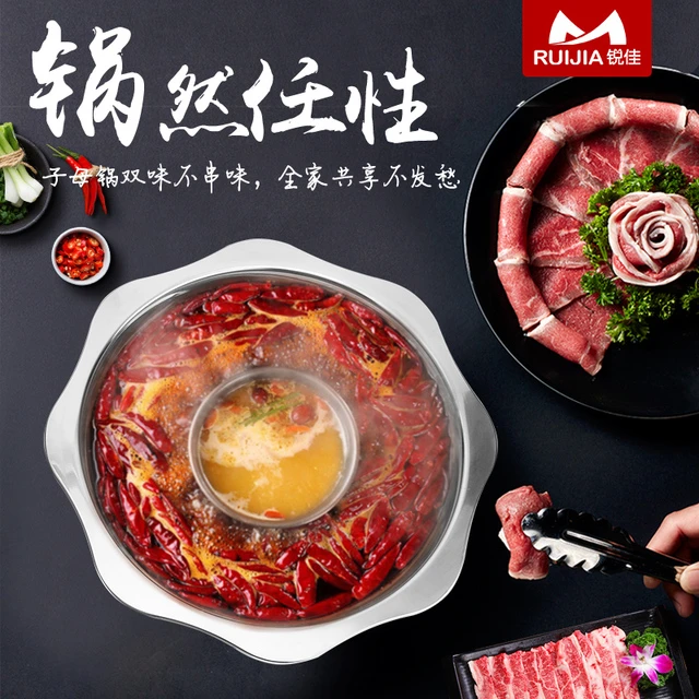 加厚不锈钢火锅盆 鸳鸯锅电磁炉用锅中锅子母锅带盖家用火锅锅新
