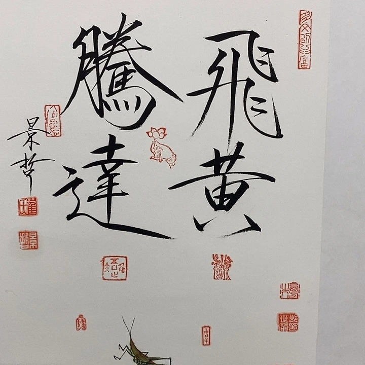 国画作品欣赏作品