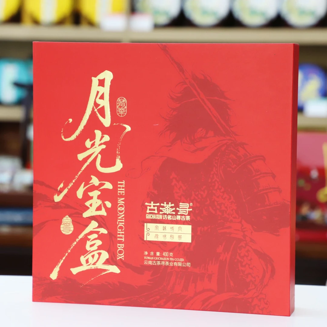 古茶寻 月光宝盒 400克