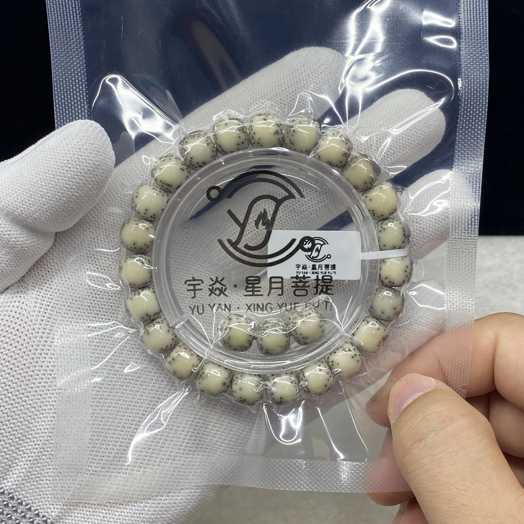 10×9mm半壁大留白正月原生态石玉料润糯细星海南原生态星月菩提