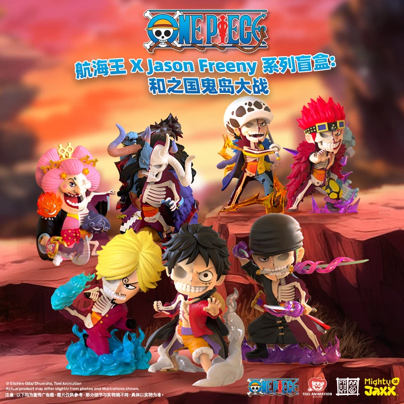 海贼王 X Jason Freeny系列盲盒：和之国鬼岛大战路飞索隆山治盲盒