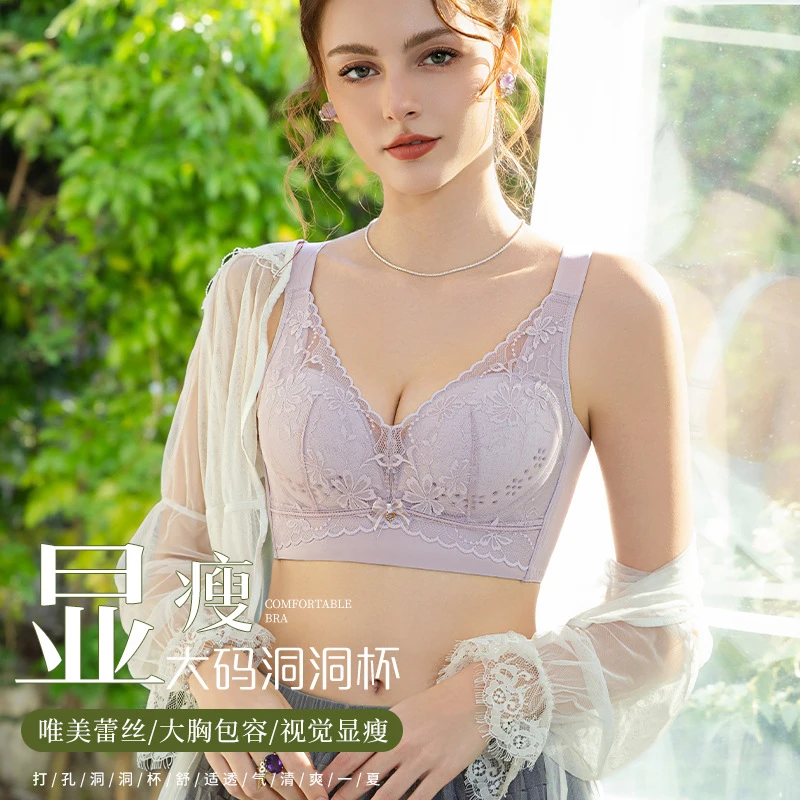 薄款大码36-44#透气洞洞杯内衣无钢圈舒适大胸显小防下垂文胸夏季