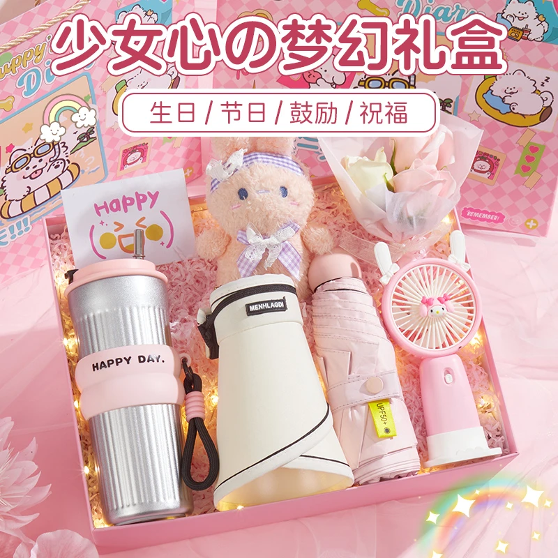 生日礼物女生送闺蜜实用小众高级感礼盒初中小大学毕业礼物女孩子
