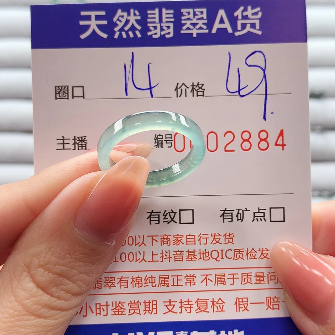 翡翠戒指未镶嵌翡翠