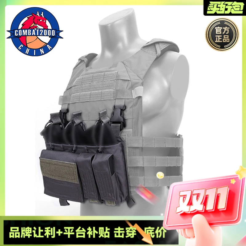 COMBAT2000 XPC 2.0 FRPU 杂物包前挂板