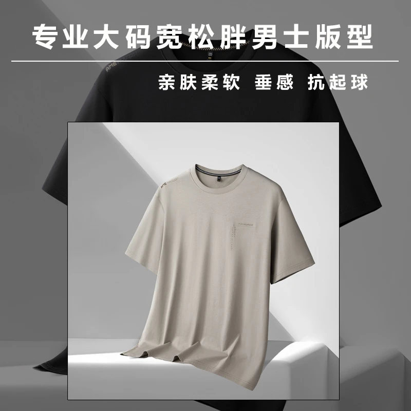 夏季新款大码男士短袖加肥加大透气吸湿排汗不闷热胖男士纯色T恤